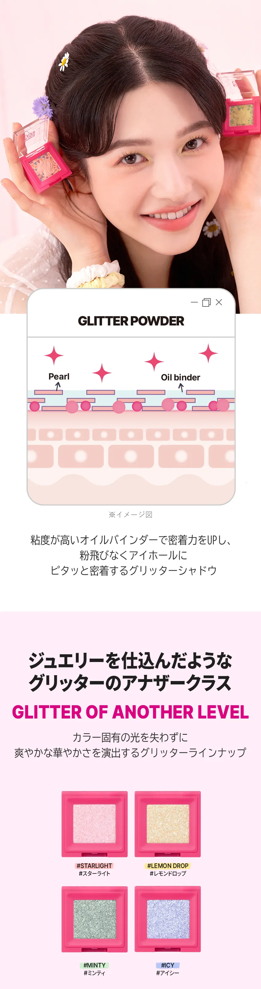 [キッシュキャッチ] プレイフルアイシャドウ_グリッター | 詳細画像4