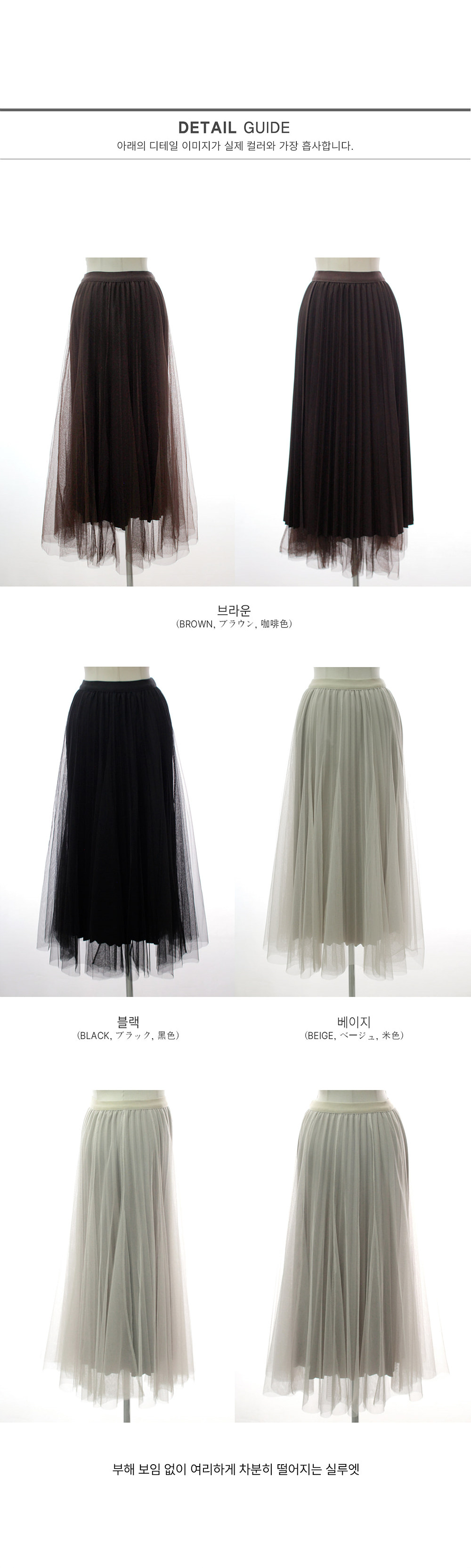 リバーシブルロングチュールスカート | 詳細画像26