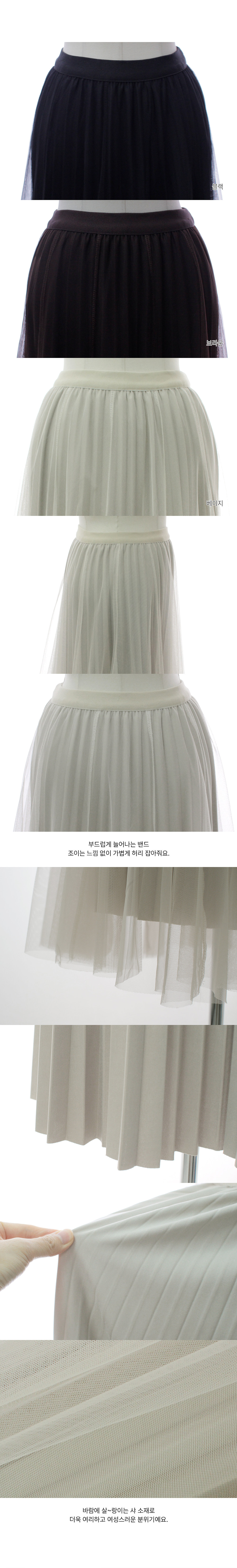 リバーシブルロングチュールスカート | 詳細画像27