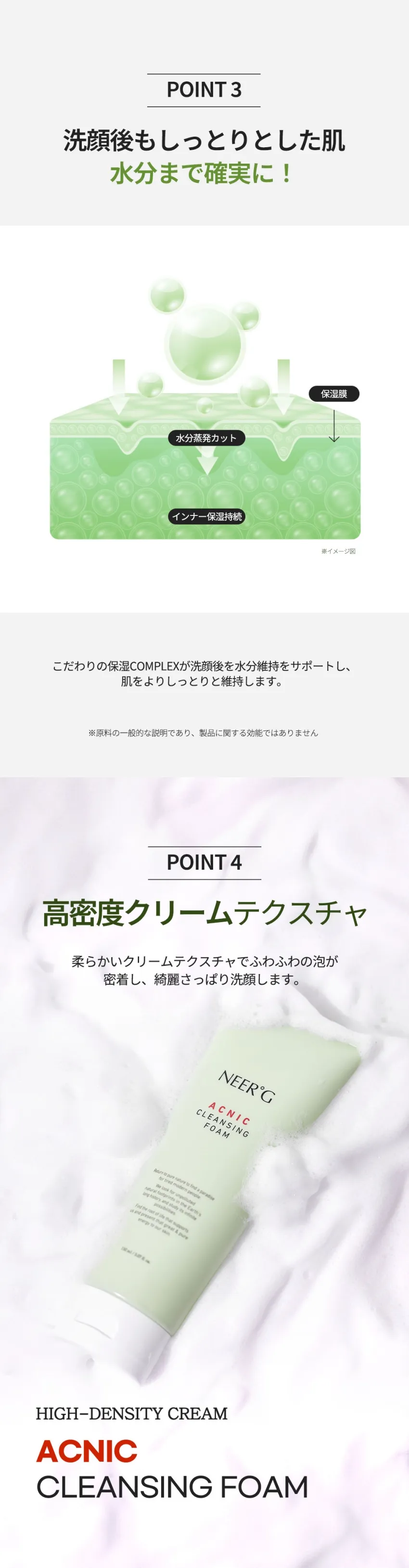 [ニーアールジー] アクニッククレンジングフォーム | 詳細画像5