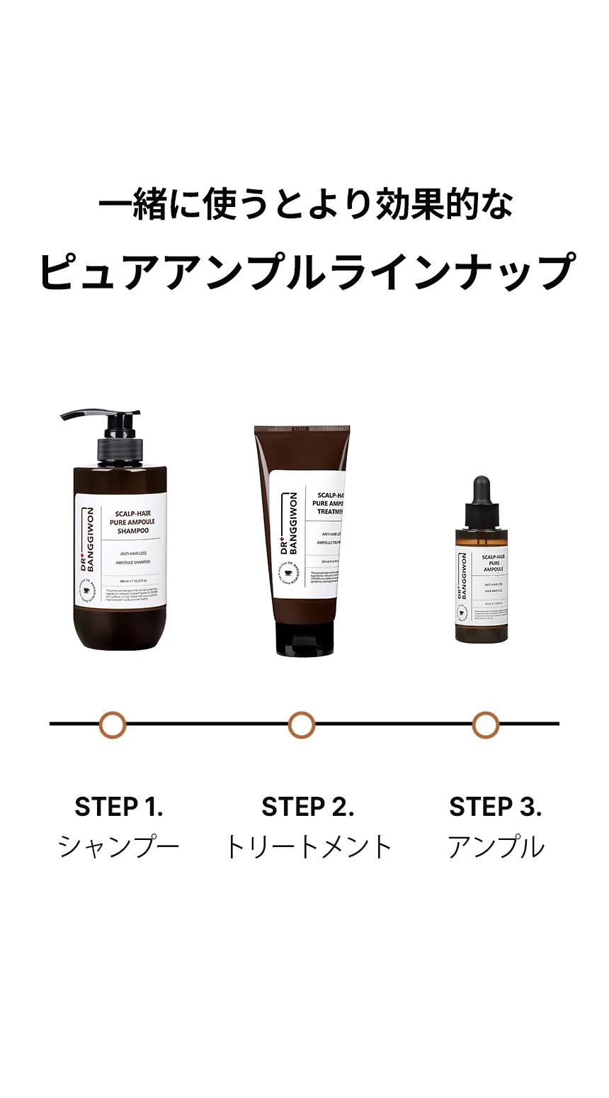 [ドクターバンギウォン] スカルプヘアピュアアンプルシャンプー100ml | 詳細画像20