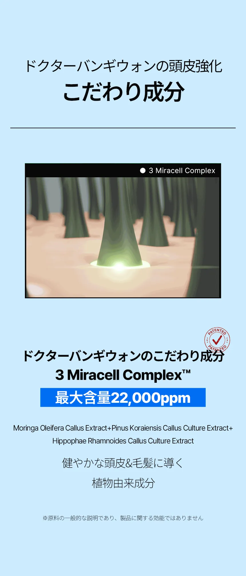 [ドクターバンギウォン] スカルプヘアピュアアンプルトリートメント | 詳細画像13