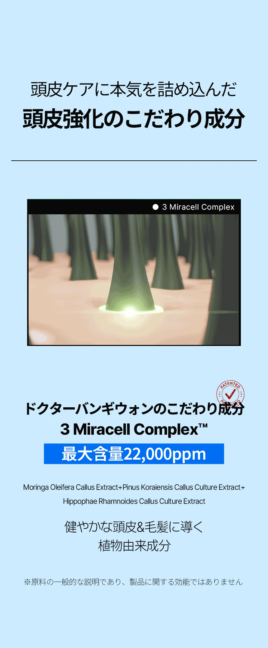 [ドクターバンギウォン] スカルプヘアピュアアンプル | 詳細画像12
