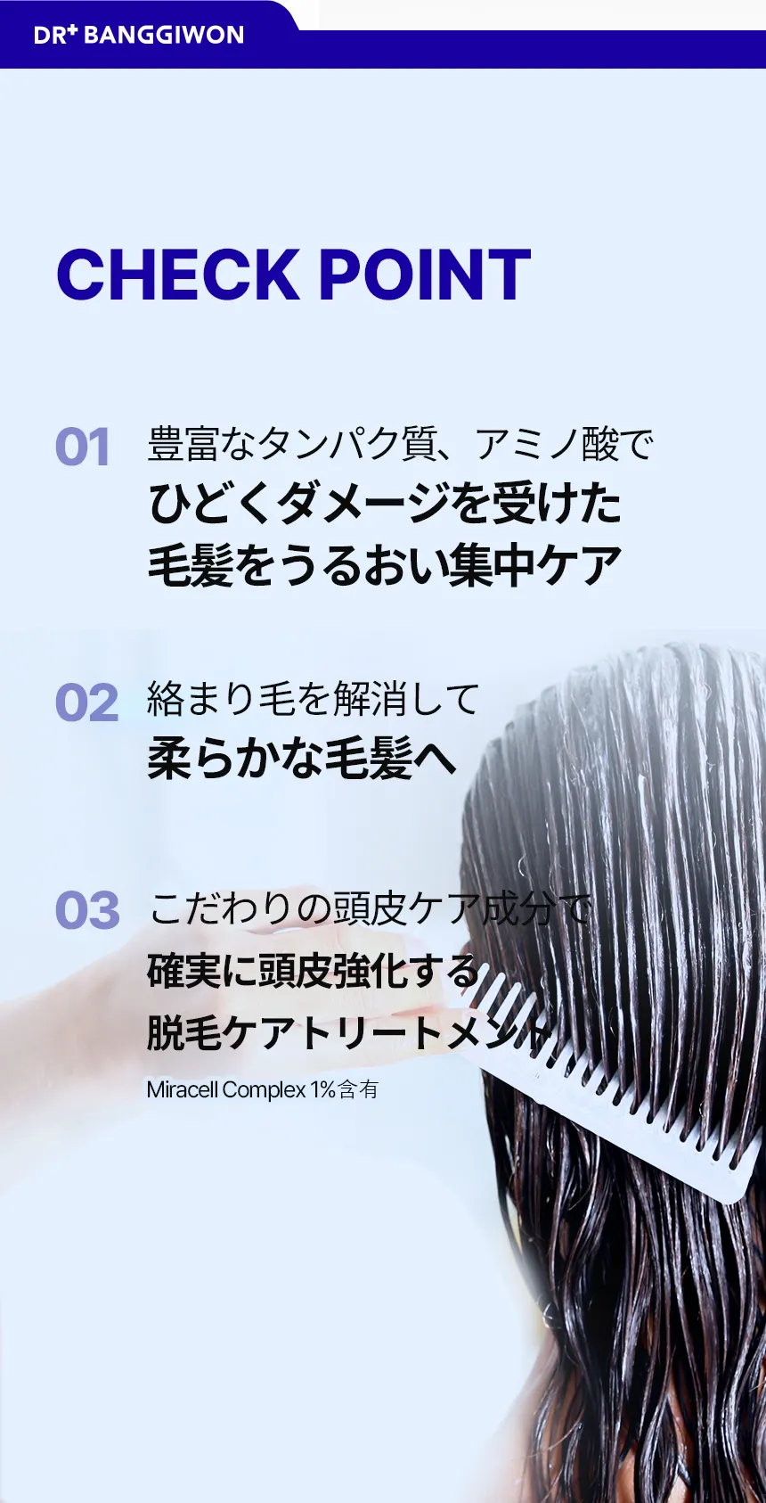 [ドクターバンギウォン] ラボトリートメントRX | 詳細画像5