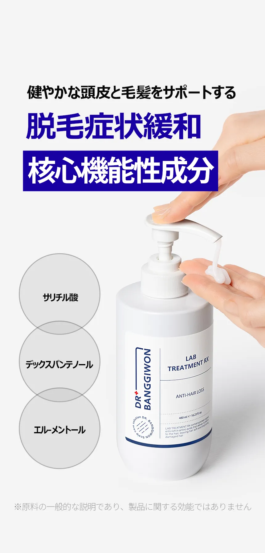 [ドクターバンギウォン] ラボトリートメントRX | 詳細画像15