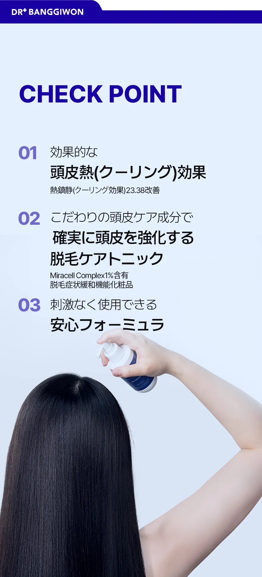 [ドクターバンギウォン] ラボスカルプトニックRX | 詳細画像5