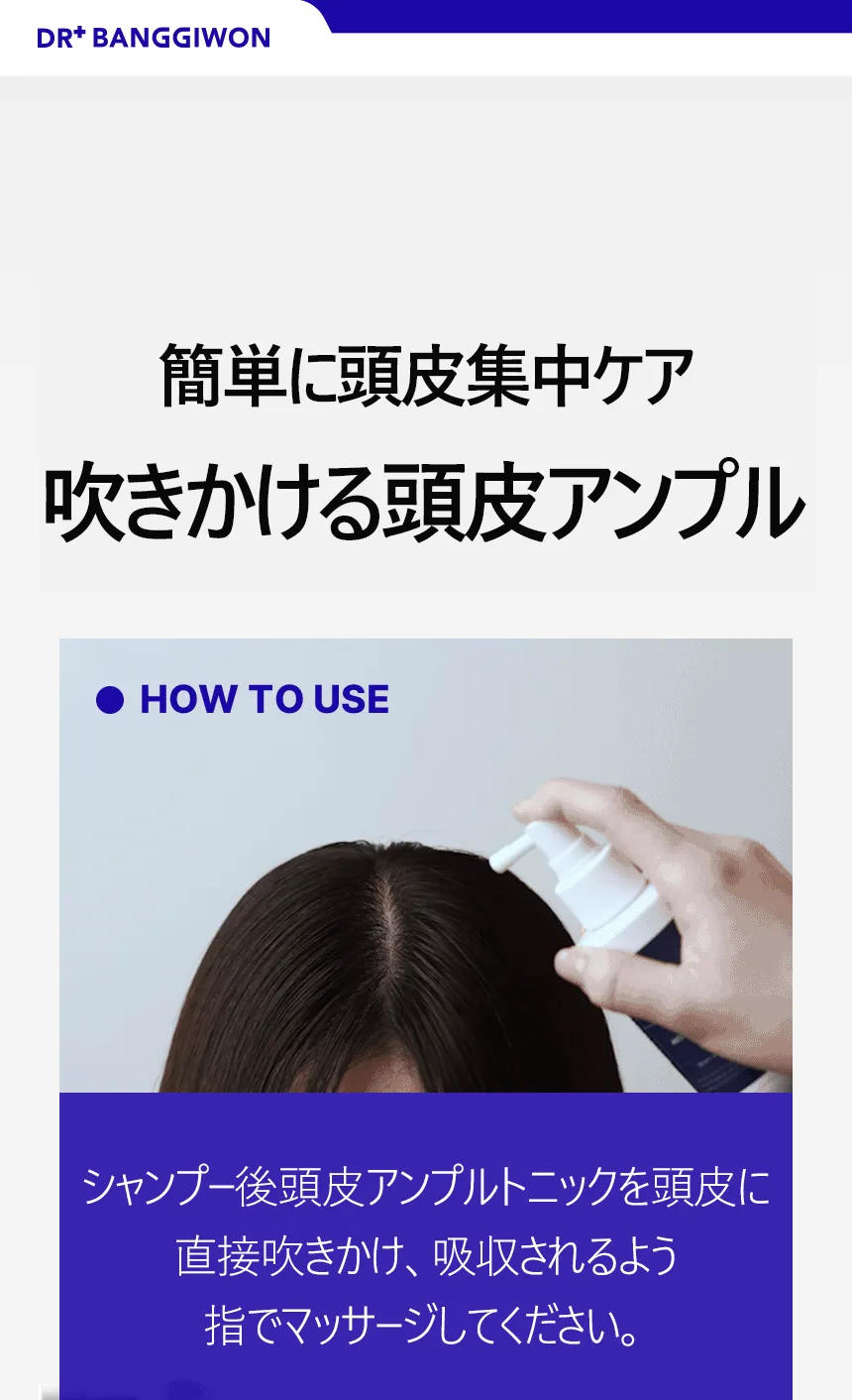 [ドクターバンギウォン] ラボスカルプトニックRX | 詳細画像15