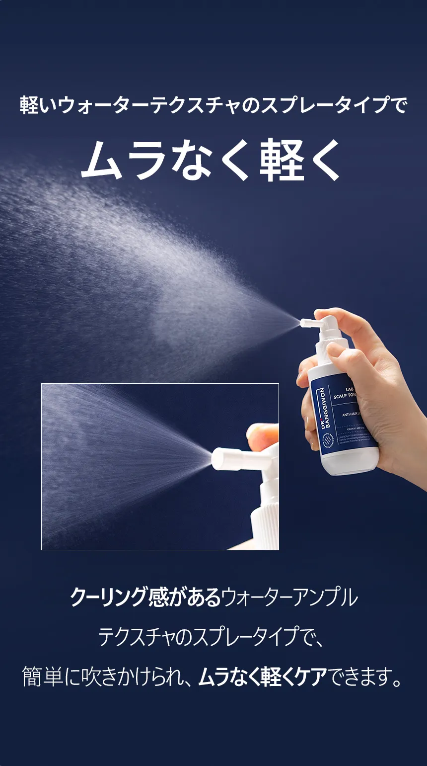 [ドクターバンギウォン] ラボスカルプトニックRX | 詳細画像17