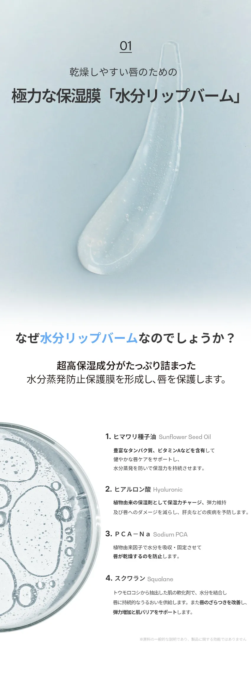[ビーオンタイム] ヴィーガンオールデーリップバーム | 詳細画像3