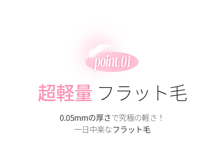 [コリンコ] トクトクハラノーグルーアイラッシュ | 詳細画像10