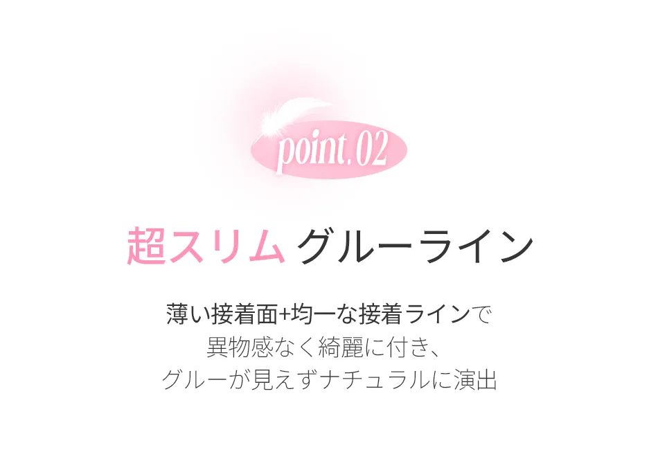 [コリンコ] トクトクハラノーグルーアイラッシュ | 詳細画像12