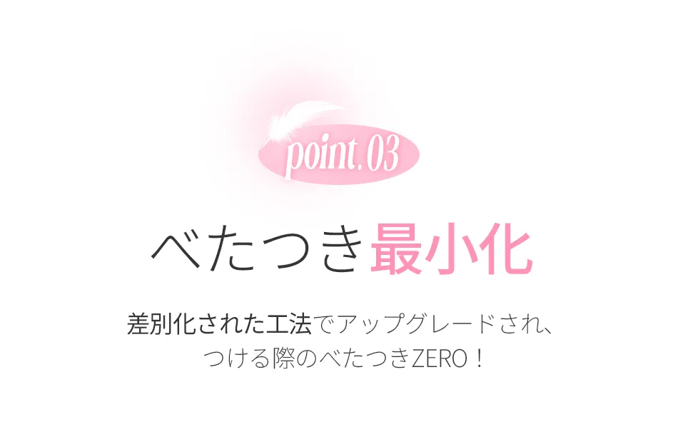 [コリンコ] トクトクハラノーグルーアイラッシュ | 詳細画像14