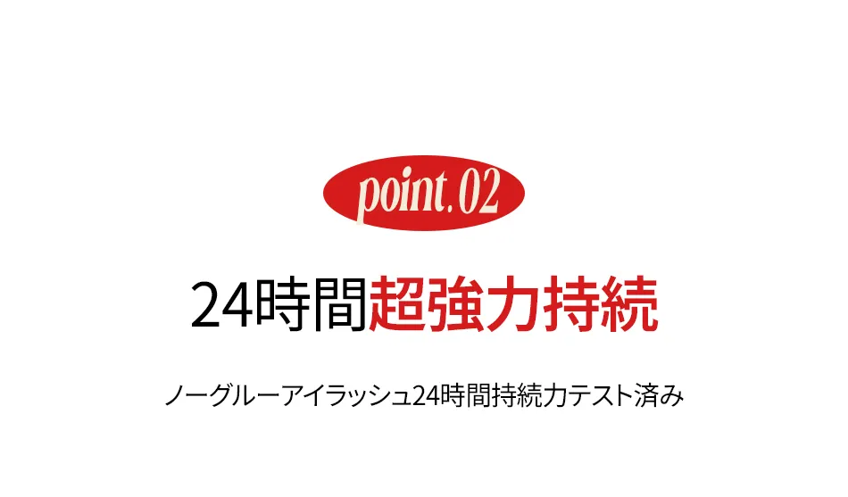 [コリンコ] トクトクハラノーグルーアイラッシュ | 詳細画像25