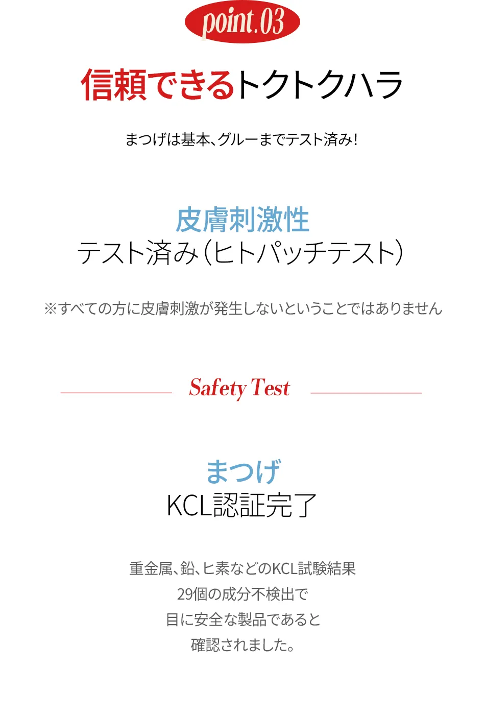 [コリンコ] トクトクハラノーグルーアイラッシュ | 詳細画像27