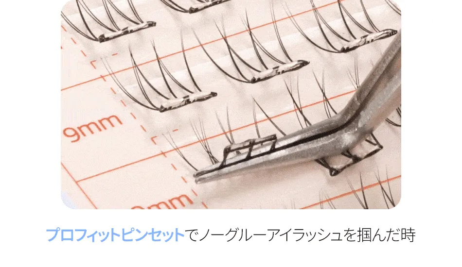 [コリンコ] トクトクハラノーグルーアイラッシュ | 詳細画像40