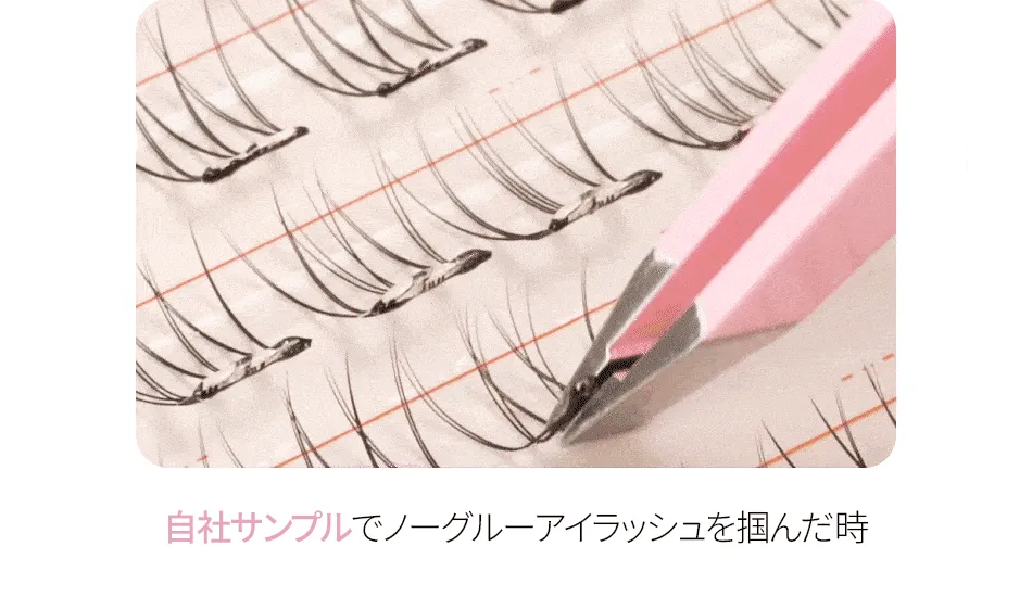 [コリンコ] トクトクハラノーグルーアイラッシュ | 詳細画像41