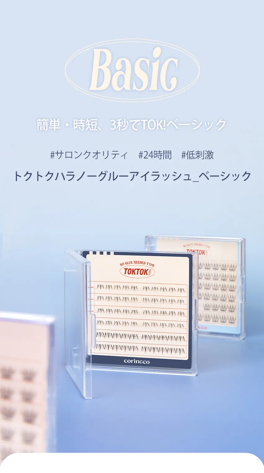 [コリンコ] トクトクハラノーグルーアイラッシュ | 詳細画像32