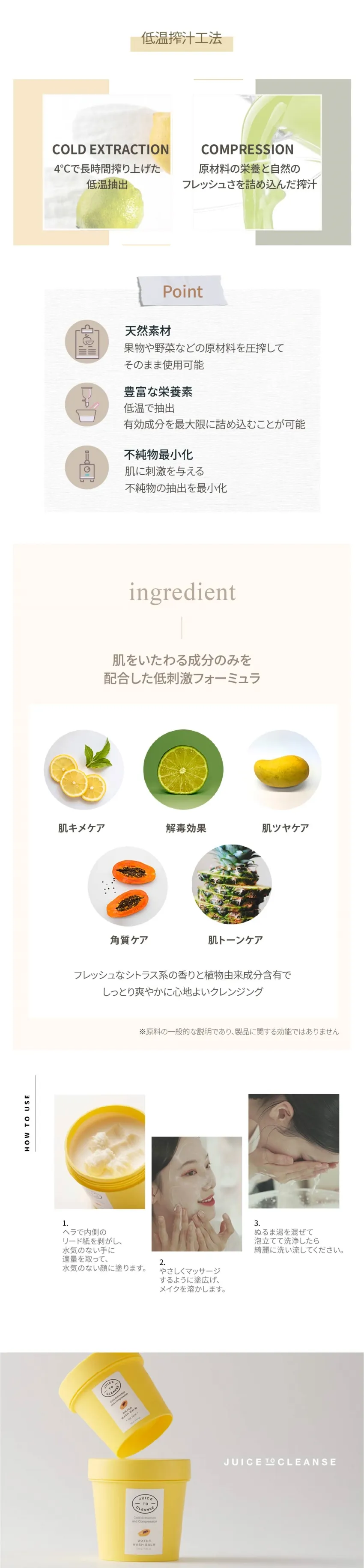 [ジューストゥクレンズ] ウォーターウォッシュバーム | 詳細画像4