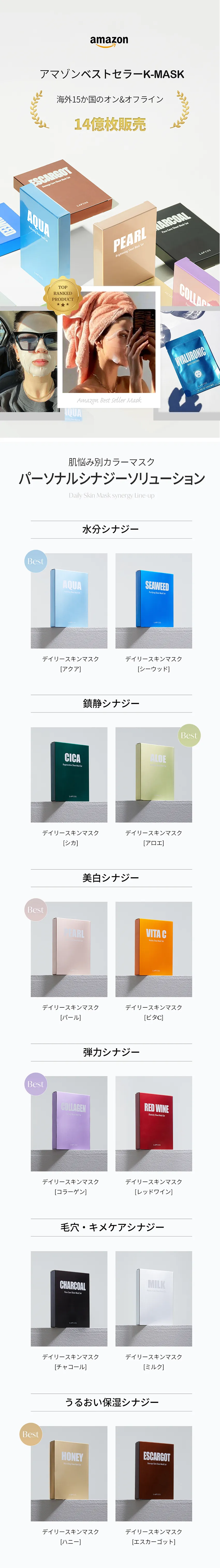 [ラプコス] デイリースキンマスクアロエ5枚入 | 詳細画像2