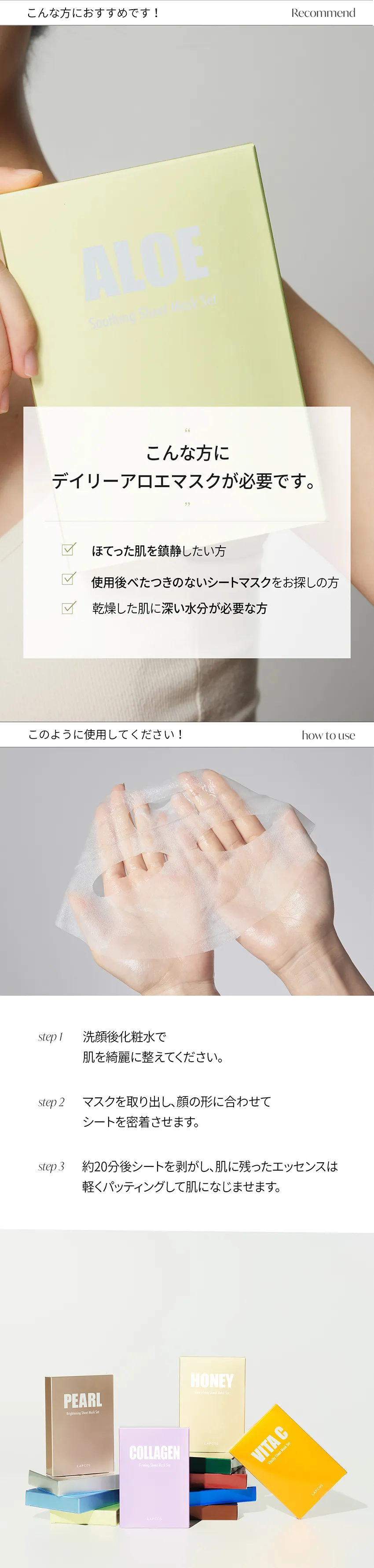 [ラプコス] デイリースキンマスクアロエ5枚入 | 詳細画像4