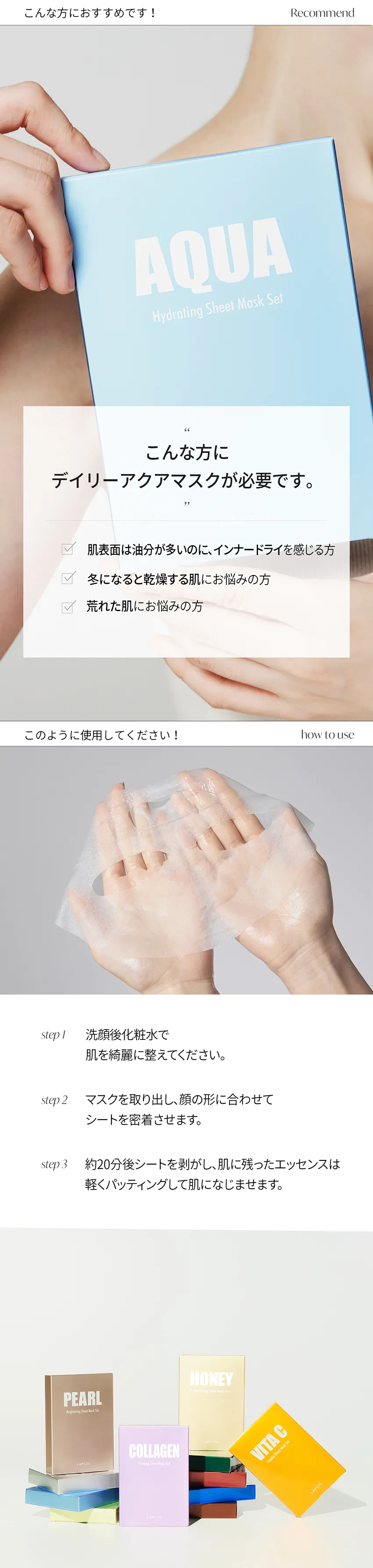 [ラプコス] デイリースキンマスクアクア5枚入 | 詳細画像4