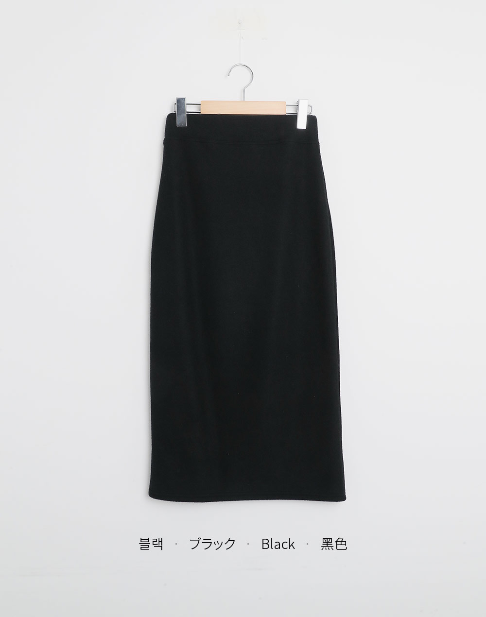 起毛Iラインイージースカート | 詳細画像15