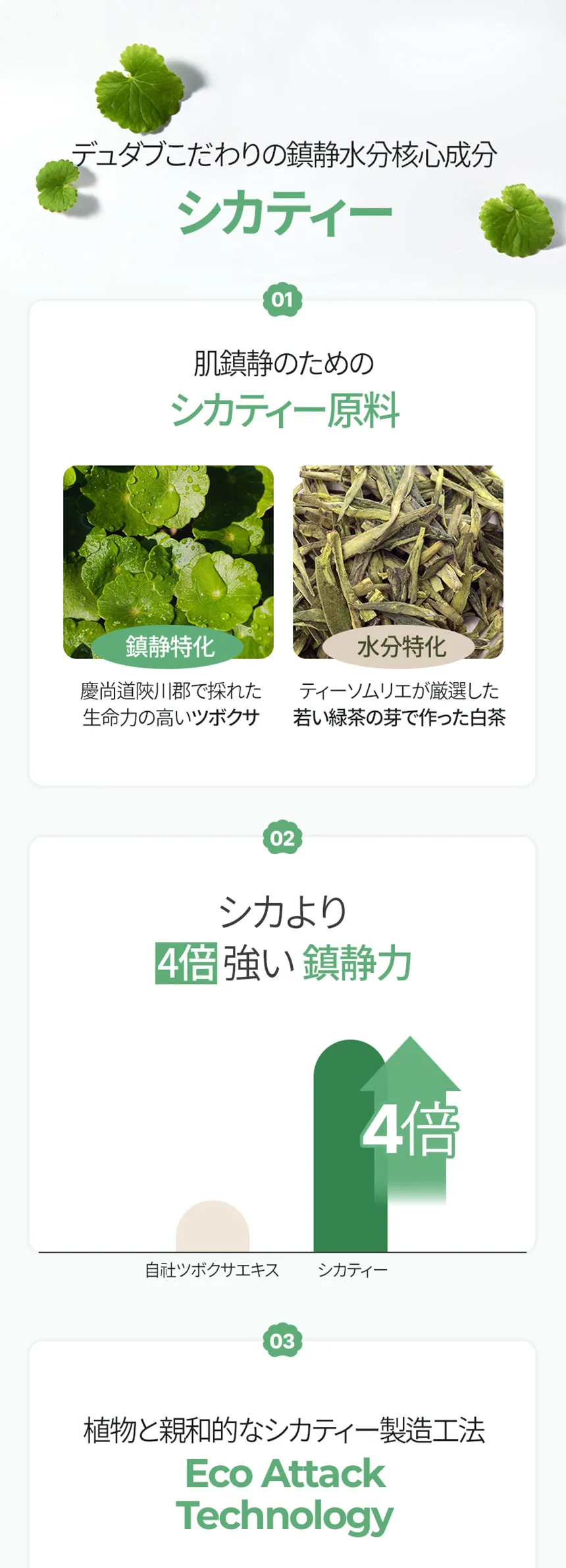 [デュダブ] シカティーポア&セバムパッククレンザー+トナー | 詳細画像5