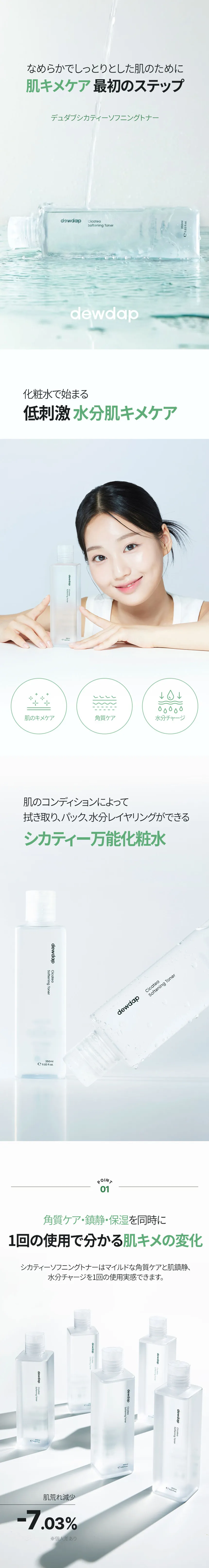 [デュダブ] シカティーポア&セバムパッククレンザー+トナー | 詳細画像10