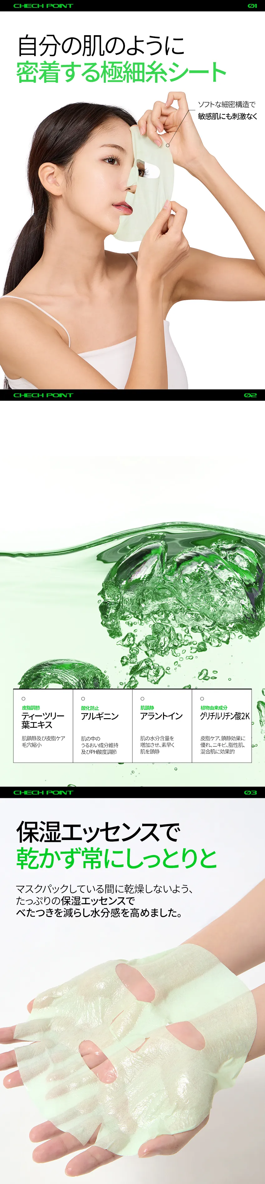[レイファイ] アフィックスティーツリーマスク1box(5枚) | 詳細画像4