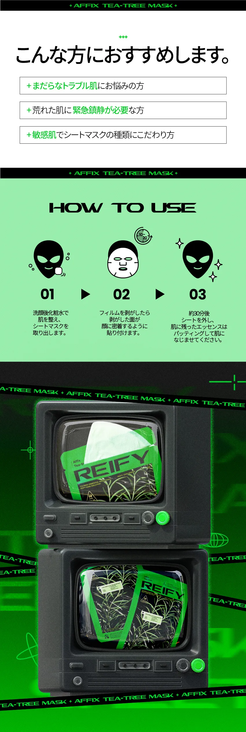 [レイファイ] アフィックスティーツリーマスク1box(5枚) | 詳細画像5