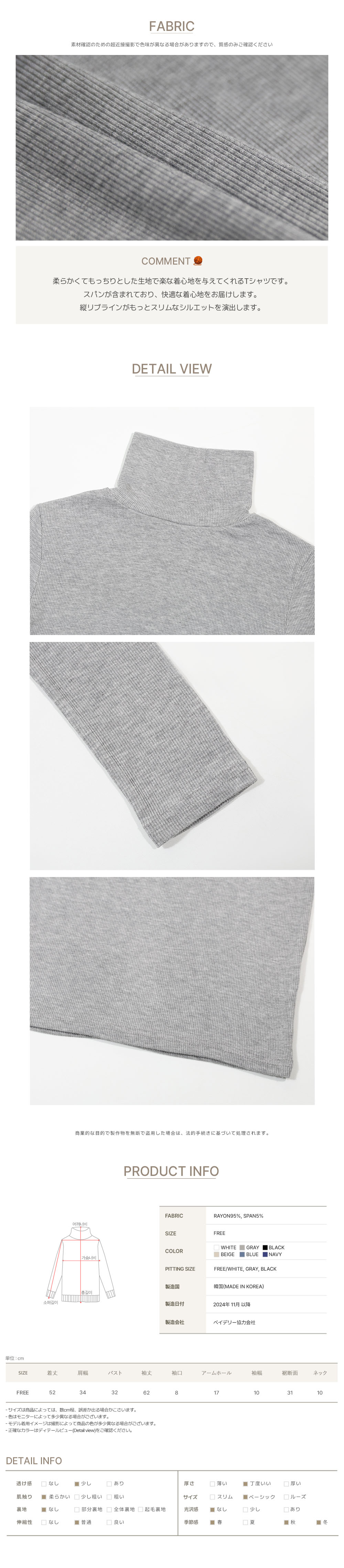 ストレッチハイネックTシャツ | 詳細画像20