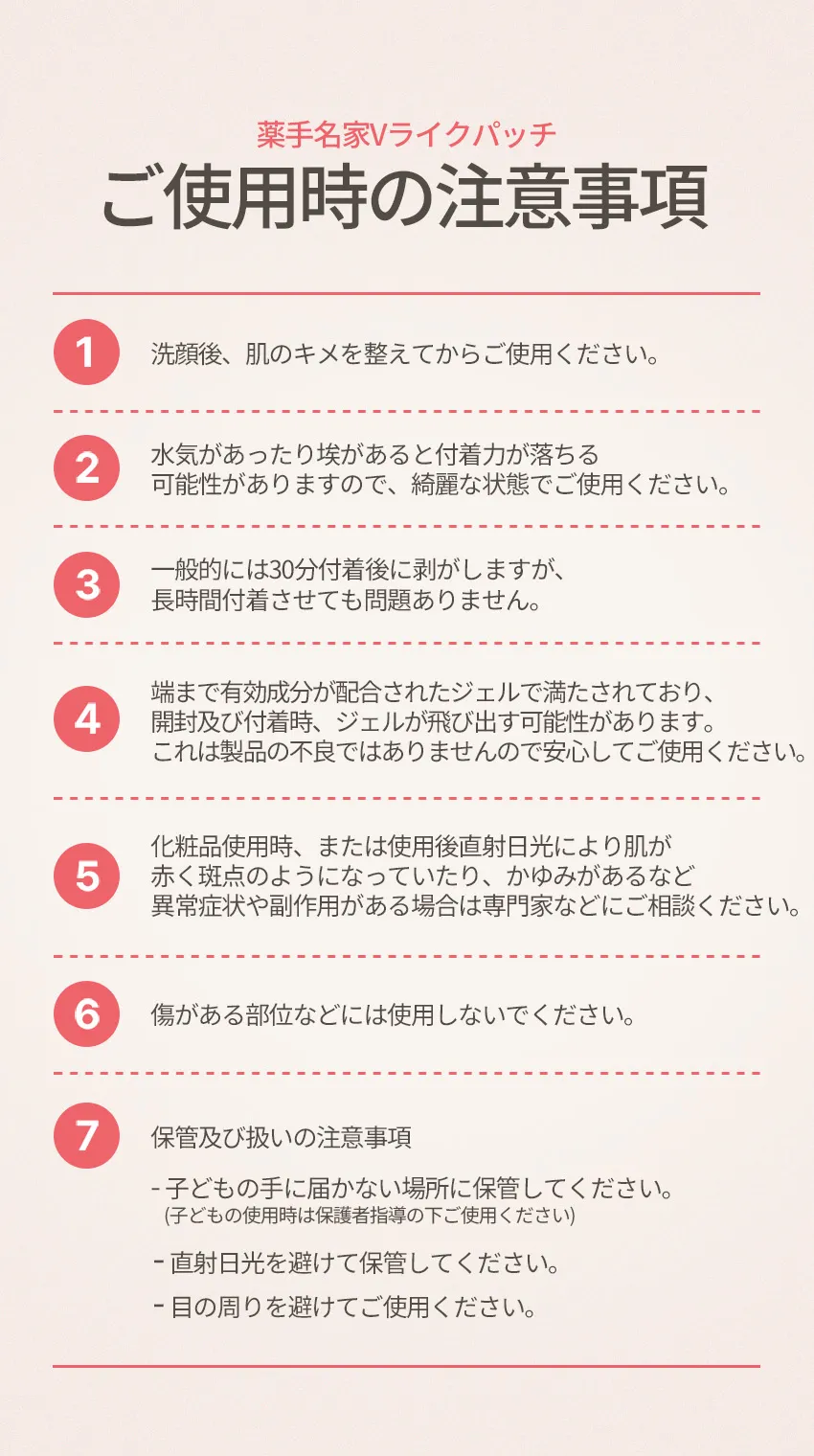 [薬手名家] Vライクパッチ 1BOX | 詳細画像19