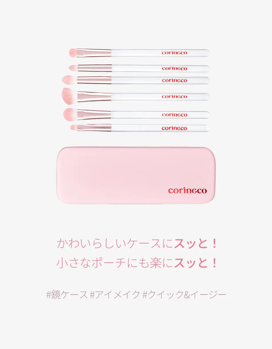 [コリンコ] ピンクポケットアイブラシセット | 詳細画像3