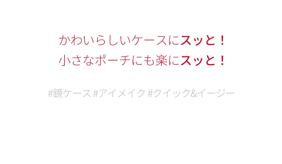[コリンコ] ピンクポケットアイブラシセット | 詳細画像4