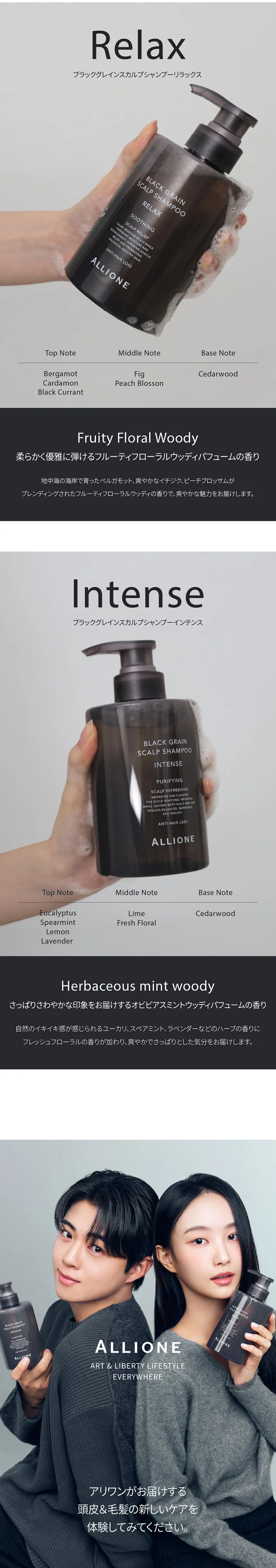[アリワン] ブラックグレインスカルプシャンプー500ml | 詳細画像5