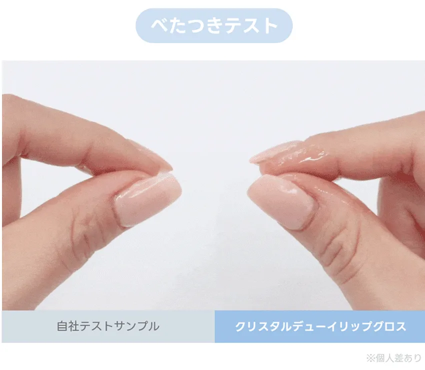 [ラブラブコスメティック] クリスタルデューイリップグロス | 詳細画像6