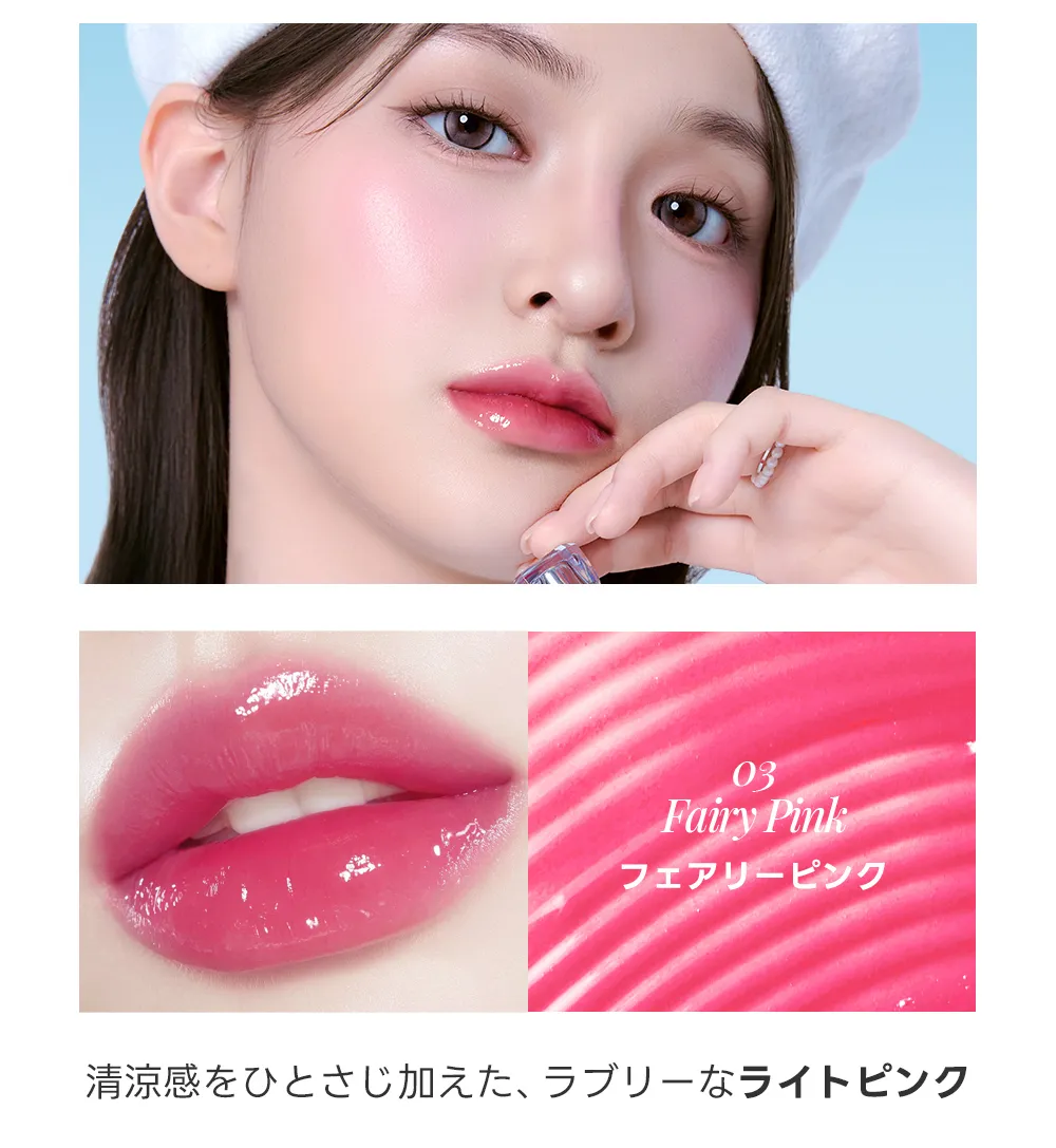 [ラブラブコスメティック] クリスタルデューイリップグロス | 詳細画像23