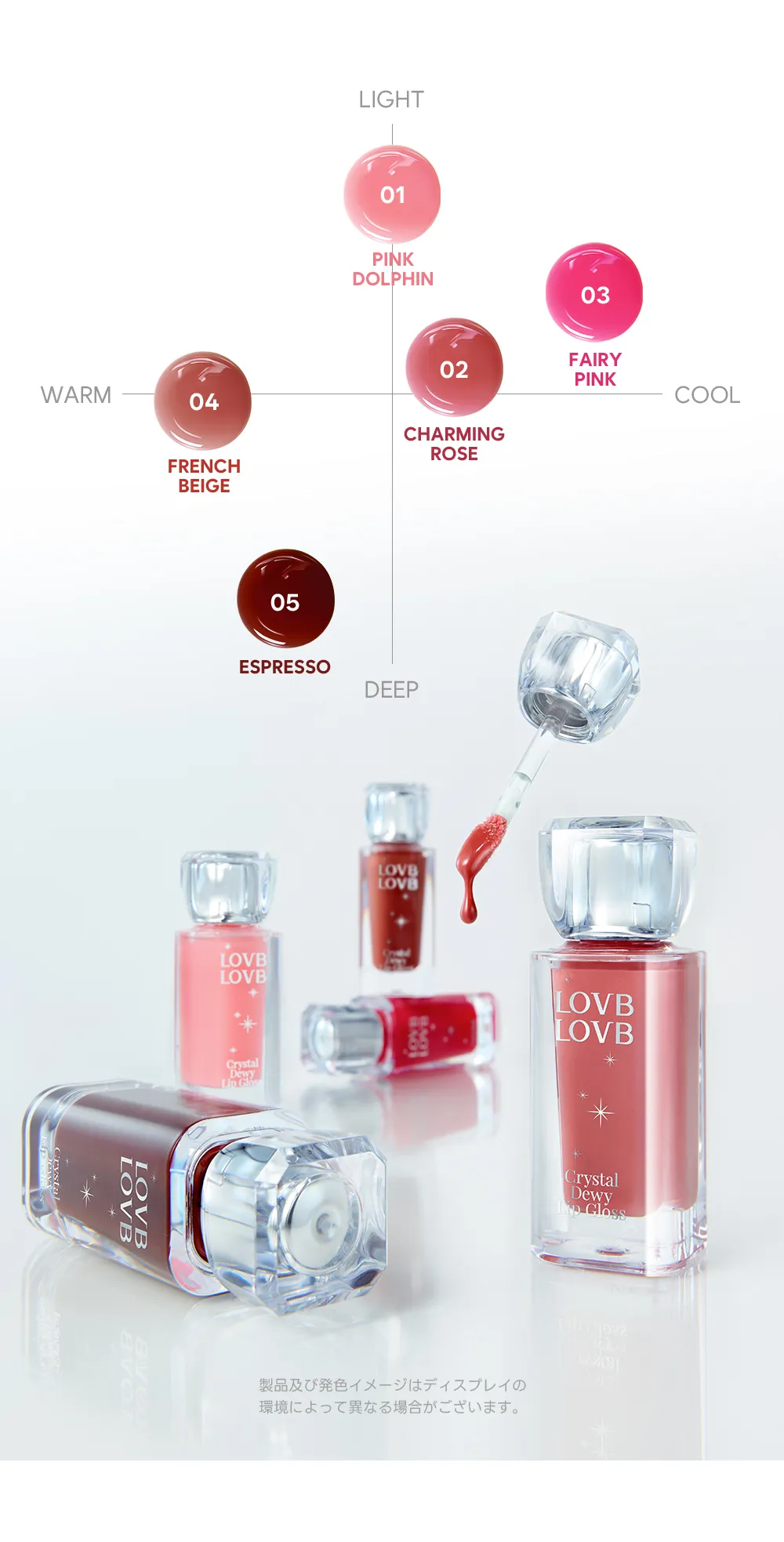[ラブラブコスメティック] クリスタルデューイリップグロス | 詳細画像26