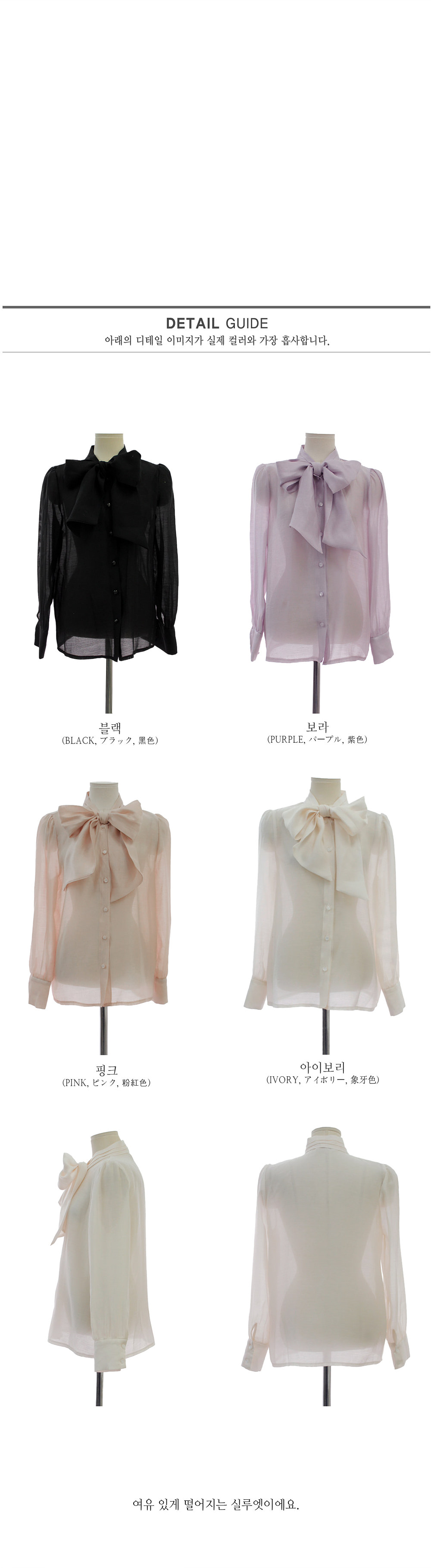 リボンシアーパフブラウス | 詳細画像13