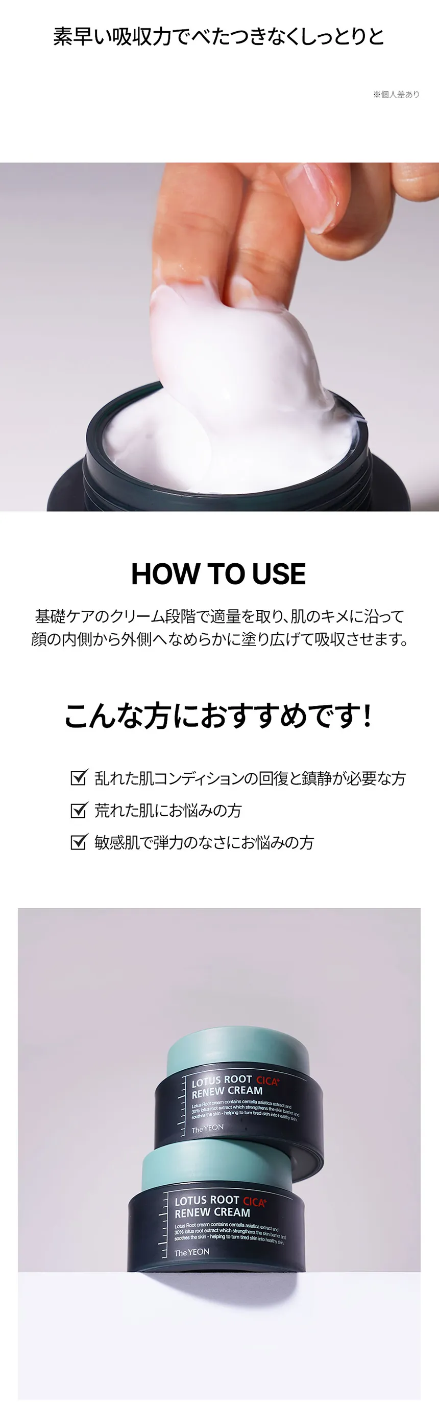 [ザ・ヨン] ロータスルーツシカ+リニュークリーム | 詳細画像6