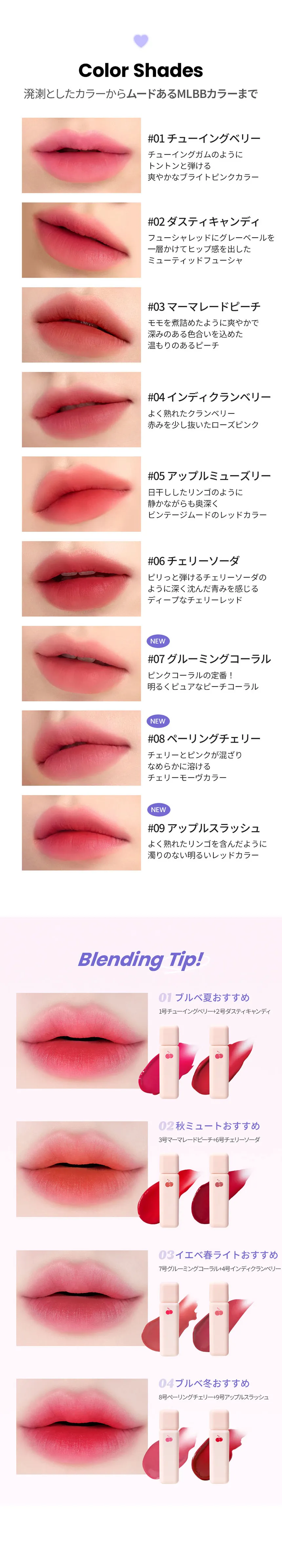 [キルシーブレンディング] チューイングベルベットティント | 詳細画像6