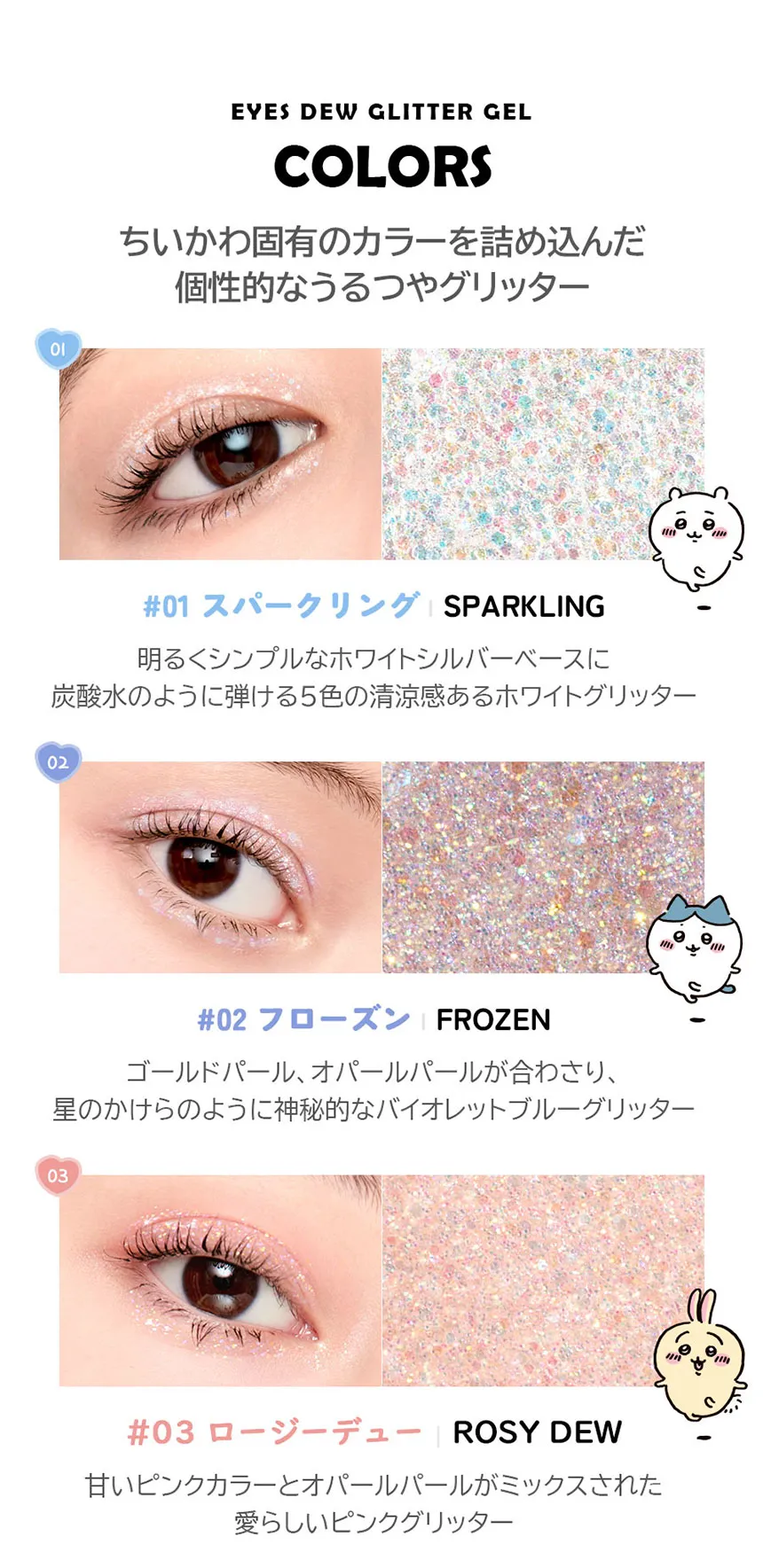 [キルシーブレンディング] アイズデューグリッタージェル | 詳細画像6