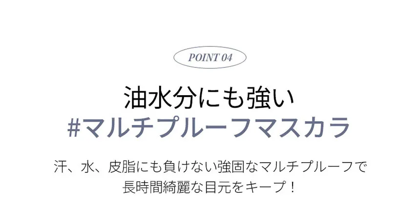 [キルシーブレンディング] スピードフィクシングロングラッシュカラ | 詳細画像4