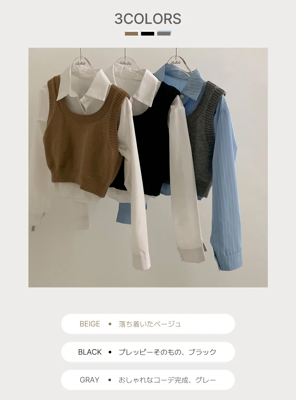 クロップドニットベスト&2TYPEシャツSET | 詳細画像16