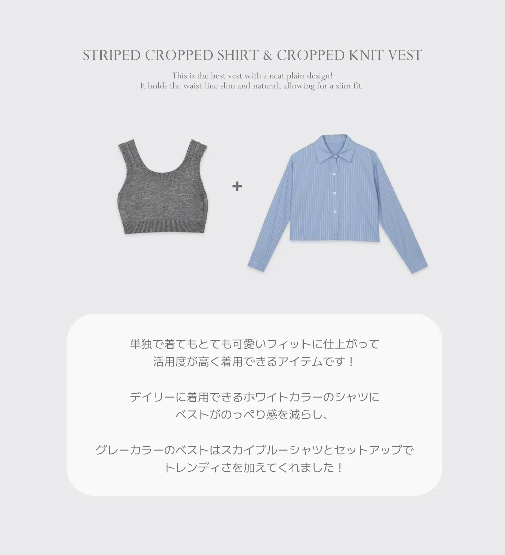 クロップドニットベスト&2TYPEシャツSET | 詳細画像17