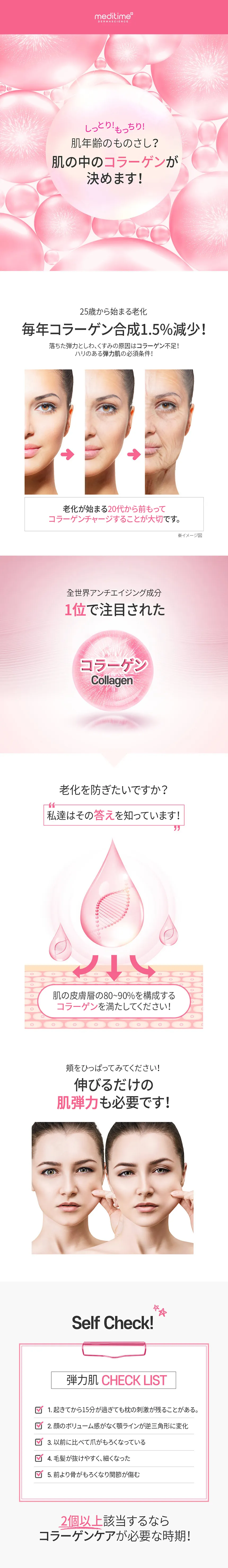 [メディタイム] リアルコラーゲンクリーム | 詳細画像2