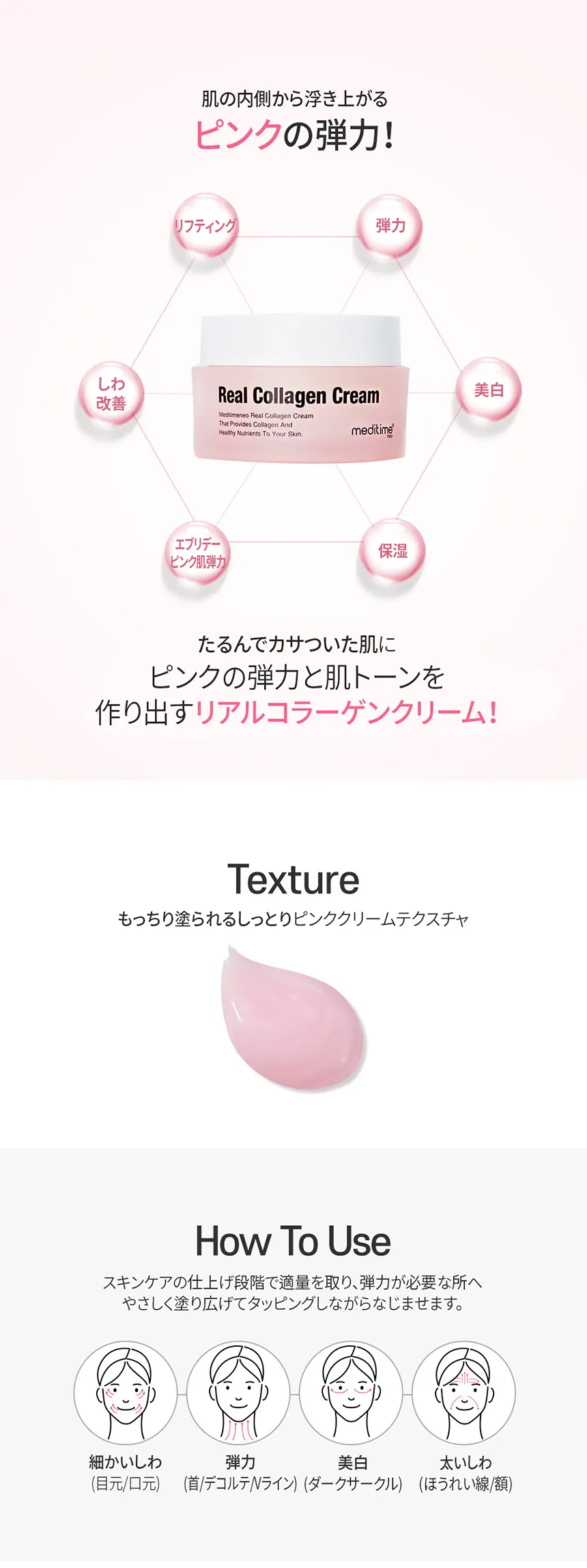 [メディタイム] リアルコラーゲンクリーム | 詳細画像4