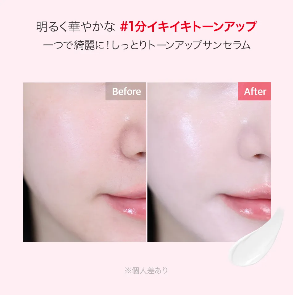 [コリンコ] ワンミニッツトーンアップセラム SPF30 PA+++ 50ml | 詳細画像3