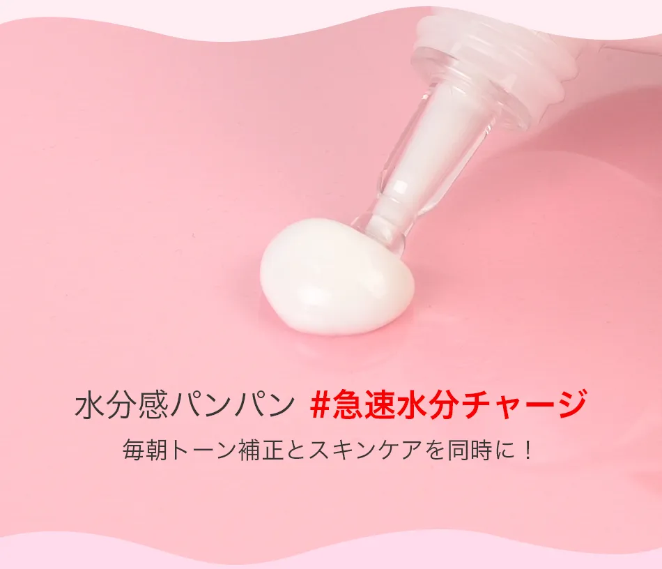 [コリンコ] ワンミニッツトーンアップセラム SPF30 PA+++ 50ml | 詳細画像4