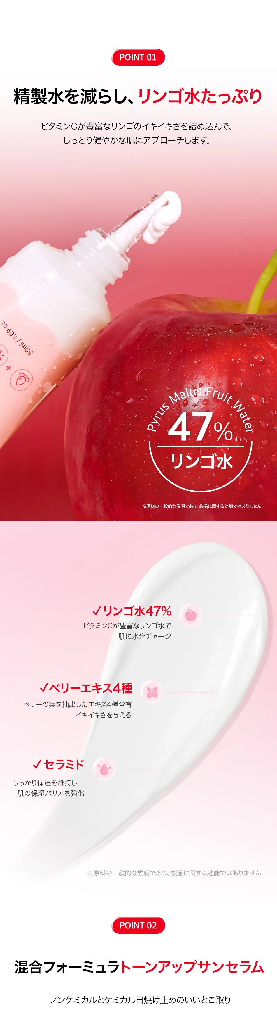 [コリンコ] ワンミニッツトーンアップセラム SPF30 PA+++ 50ml | 詳細画像6